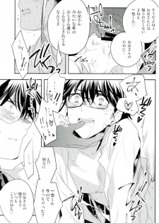 (C92) [LEFT (ore)] Kiss (Daiya no Ace) - page 10