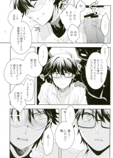 (C92) [LEFT (ore)] Kiss (Daiya no Ace) - page 14