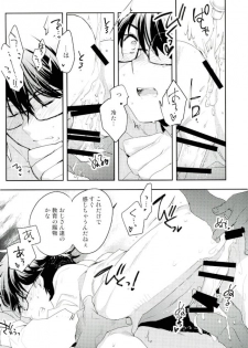 (C92) [LEFT (ore)] Kiss (Daiya no Ace) - page 3