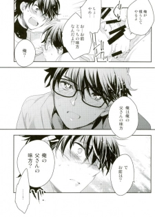 (C92) [LEFT (ore)] Kiss (Daiya no Ace) - page 18