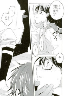 (C92) [LEFT (ore)] Kiss (Daiya no Ace) - page 7