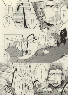 [MagMozzo (Hazama)] HO (TIGER & BUNNY) - page 9