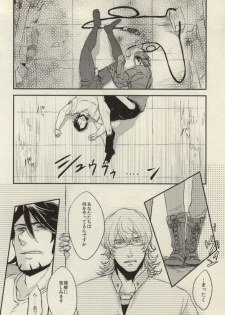 [MagMozzo (Hazama)] HO (TIGER & BUNNY) - page 13