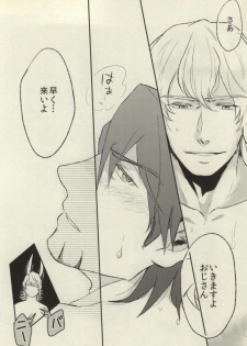 [MagMozzo (Hazama)] HO (TIGER & BUNNY) - page 19