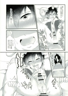 [ＭＯＭＯＫＡＮ (きさらぎ琥珀)] うさりちゅくんの生態ちぇっく (モブサイコ100) - page 15