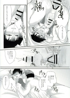 [ＭＯＭＯＫＡＮ (きさらぎ琥珀)] うさりちゅくんの生態ちぇっく (モブサイコ100) - page 14