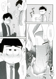 (Kahou wa Nete Matsu 6) [MUSIC TIGER (Miyao)] Aishou Batsugun (Osomatsu-san) - page 14