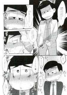 (Kahou wa Nete Matsu 6) [MUSIC TIGER (Miyao)] Aishou Batsugun (Osomatsu-san) - page 15