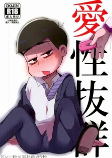 (Kahou wa Nete Matsu 6) [MUSIC TIGER (Miyao)] Aishou Batsugun (Osomatsu-san)