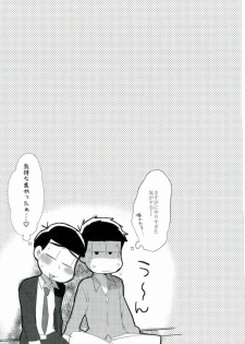 (Kahou wa Nete Matsu 6) [MUSIC TIGER (Miyao)] Aishou Batsugun (Osomatsu-san) - page 18