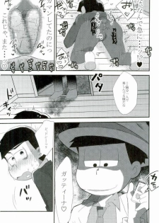 (Kahou wa Nete Matsu 6) [MUSIC TIGER (Miyao)] Aishou Batsugun (Osomatsu-san) - page 8