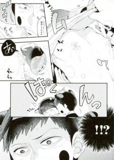 [Ｐ波 (きとちんまん)] 狸は絞りたての牛乳がお好き。 (モブサイコ100) - page 8