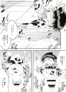 [Ｐ波 (きとちんまん)] 狸は絞りたての牛乳がお好き。 (モブサイコ100) - page 15