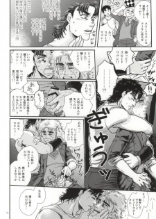 [SEX：必要あり (なあい)] 白濁色の波紋疾走 (ジョジョの奇妙な冒険) - page 14