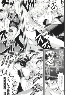 [SEX：必要あり (なあい)] 白濁色の波紋疾走 (ジョジョの奇妙な冒険) - page 7