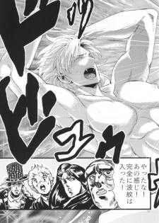 [SEX：必要あり (なあい)] 白濁色の波紋疾走 (ジョジョの奇妙な冒険) - page 11