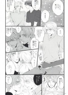 [SEX：必要あり (なあい)] 白濁色の波紋疾走 (ジョジョの奇妙な冒険) - page 21