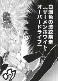 [SEX：必要あり (なあい)] 白濁色の波紋疾走 (ジョジョの奇妙な冒険) - page 10