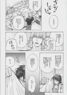 (C83) [UNKY (Unko Yoshida)] Toraman (TIGER & BUNNY) - page 7