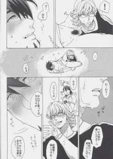 (C83) [UNKY (Unko Yoshida)] Toraman (TIGER & BUNNY) - page 26