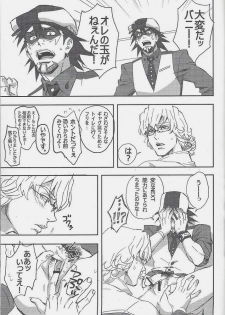 (C83) [UNKY (Unko Yoshida)] Toraman (TIGER & BUNNY) - page 31