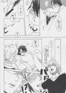 (C83) [UNKY (Unko Yoshida)] Toraman (TIGER & BUNNY) - page 22