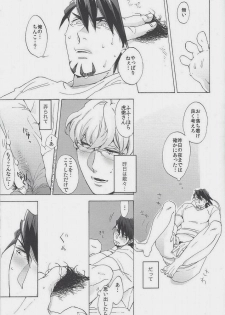 (C83) [UNKY (Unko Yoshida)] Toraman (TIGER & BUNNY) - page 21