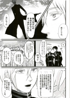 (Shuuen no Kizuna 4) [WESKER (Uji)] Johannes no Nurunuru (Owari no Seraph) - page 6