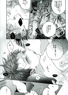 (RTS!!10) [Aquarium (Pakaru)] Kawaii ne, Oikawa-kun. (Haikyuu!!) - page 15