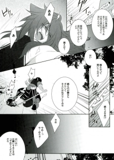 (Another Control 6) [Aterut (Kani)] Zettai Hametsu Riron (Etrian Odyssey) - page 10