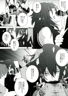 (Another Control 6) [Aterut (Kani)] Zettai Hametsu Riron (Etrian Odyssey) - page 14