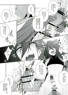 (Another Control 6) [Aterut (Kani)] Zettai Hametsu Riron (Etrian Odyssey) - page 26