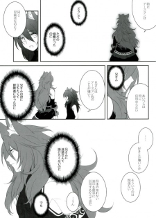 (Another Control 6) [Aterut (Kani)] Zettai Hametsu Riron (Etrian Odyssey) - page 16