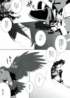 (Another Control 6) [Aterut (Kani)] Zettai Hametsu Riron (Etrian Odyssey) - page 3