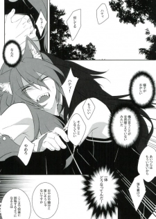 (Another Control 6) [Aterut (Kani)] Zettai Hametsu Riron (Etrian Odyssey) - page 32