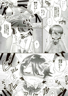 [キンミライボウル (むらさき)] 脇差アイドルファン感謝祭 (刀剣乱舞) - page 27