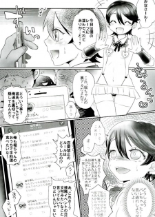 [キンミライボウル (むらさき)] 脇差アイドルファン感謝祭 (刀剣乱舞) - page 26