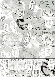 [キンミライボウル (むらさき)] 脇差アイドルファン感謝祭 (刀剣乱舞) - page 34