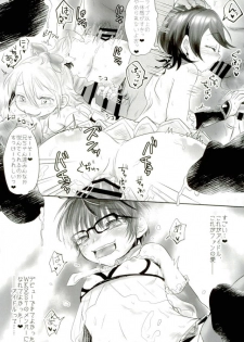 [キンミライボウル (むらさき)] 脇差アイドルファン感謝祭 (刀剣乱舞) - page 42