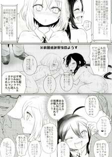 [キンミライボウル (むらさき)] 脇差アイドルファン感謝祭 (刀剣乱舞) - page 14