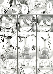 [キンミライボウル (むらさき)] 脇差アイドルファン感謝祭 (刀剣乱舞) - page 17