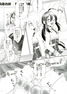 [キンミライボウル (むらさき)] 脇差アイドルファン感謝祭 (刀剣乱舞) - page 13