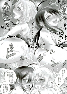 [キンミライボウル (むらさき)] 脇差アイドルファン感謝祭 (刀剣乱舞) - page 20