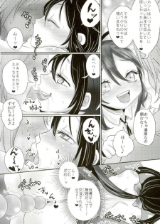 [キンミライボウル (むらさき)] 脇差アイドルファン感謝祭 (刀剣乱舞) - page 15