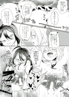 [キンミライボウル (むらさき)] 脇差アイドルファン感謝祭 (刀剣乱舞) - page 18