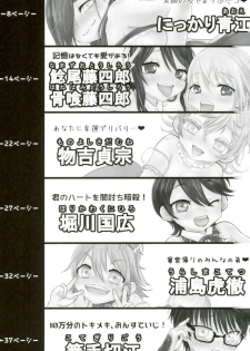 [キンミライボウル (むらさき)] 脇差アイドルファン感謝祭 (刀剣乱舞) - page 6