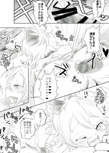 [キンミライボウル (むらさき)] 脇差アイドルファン感謝祭 (刀剣乱舞) - page 33