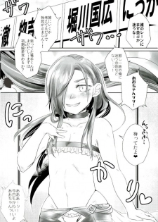 [キンミライボウル (むらさき)] 脇差アイドルファン感謝祭 (刀剣乱舞) - page 7