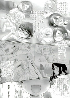 [キンミライボウル (むらさき)] 脇差アイドルファン感謝祭 (刀剣乱舞) - page 2
