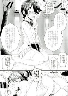 [キンミライボウル (むらさき)] 脇差アイドルファン感謝祭 (刀剣乱舞) - page 28